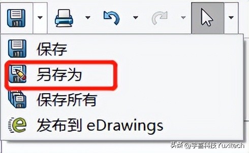 怎么压缩solidworks文件大小,solidworks怎么让部分尺寸变小