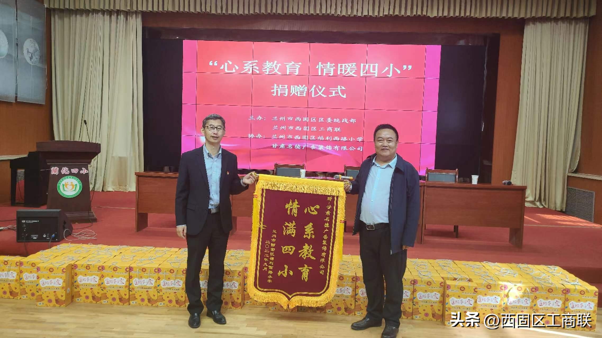 爱心公益活动暖人心捐赠贫困儿童,心系凉山情暖教育公益捐款活动