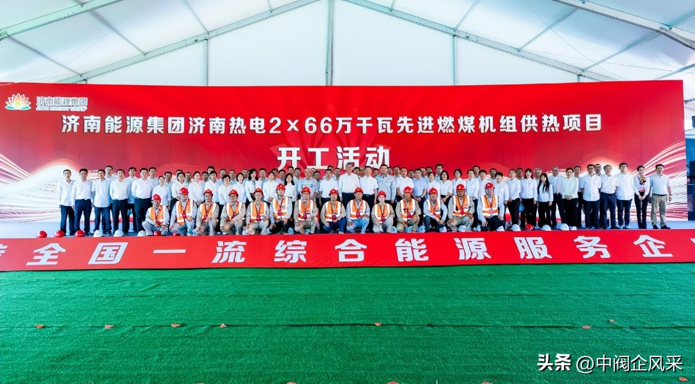 济南热电有限公司南郊热电厂,济南热电集团供热机组项目