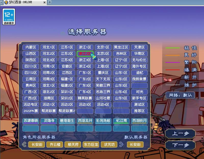 梦幻西游大量玩家退游原因,梦幻西游年内烟花区最新排行