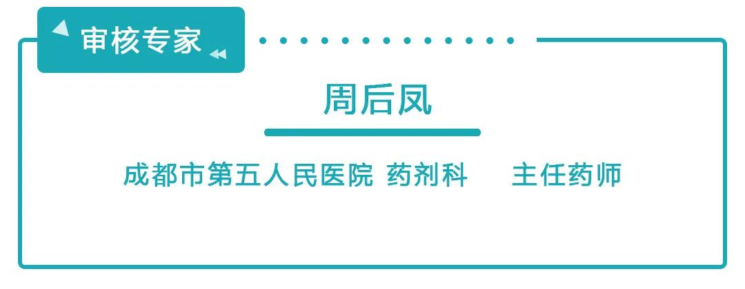 药物就是一把双刃剑,药物是把双刃剑既能治病亦能致病