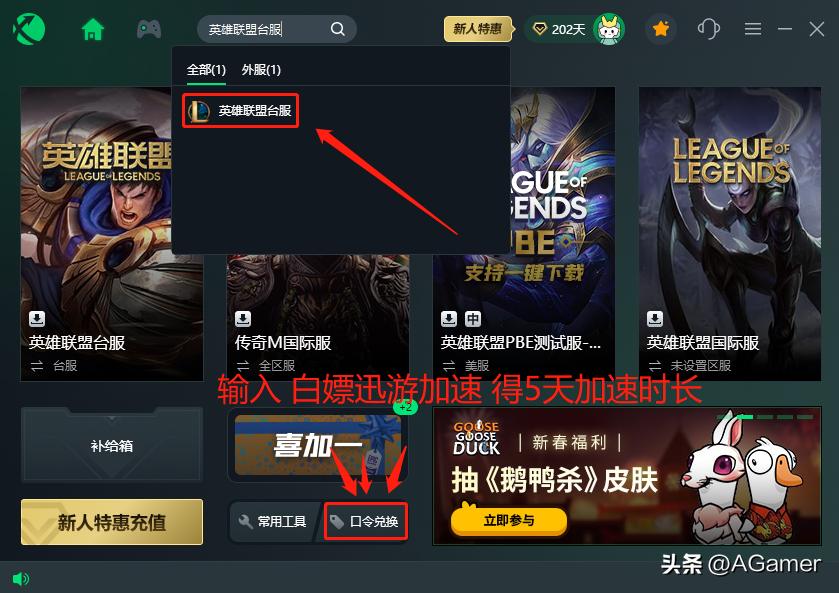 lol台服延迟怎么解决,台服lol延迟高怎么解决