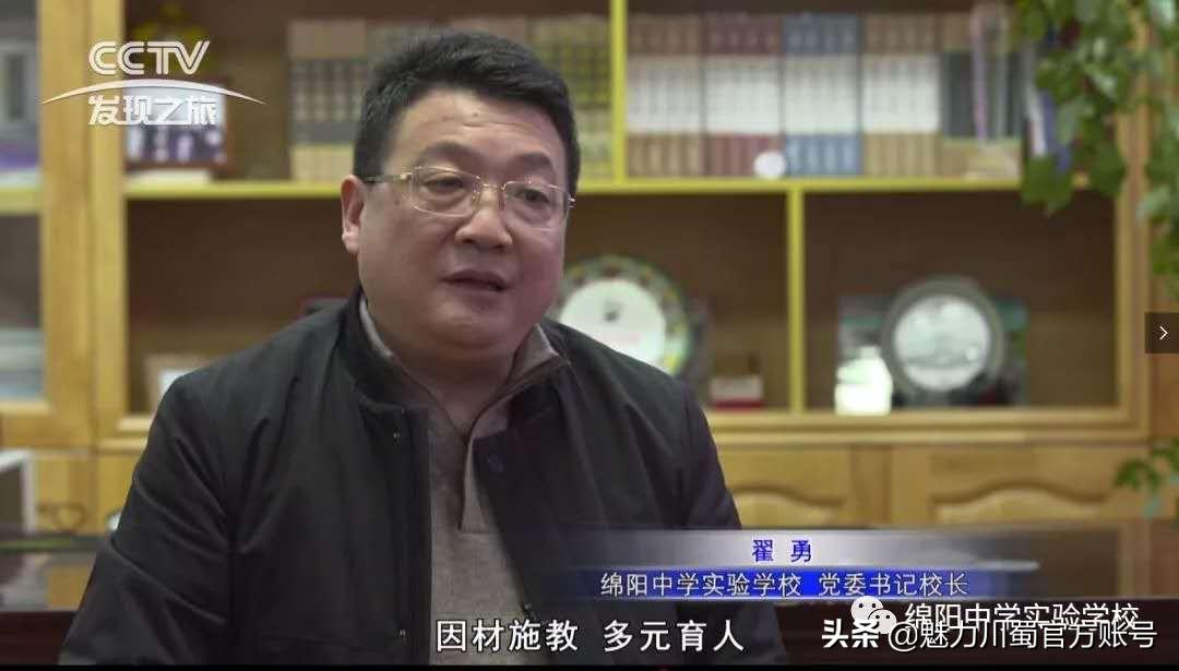 代码009，与未来快乐邂逅丨@中考学子，这里是绵阳中学实验学校