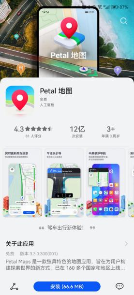 出国游攻略app排行榜,有哪些出国旅行必备的实用app