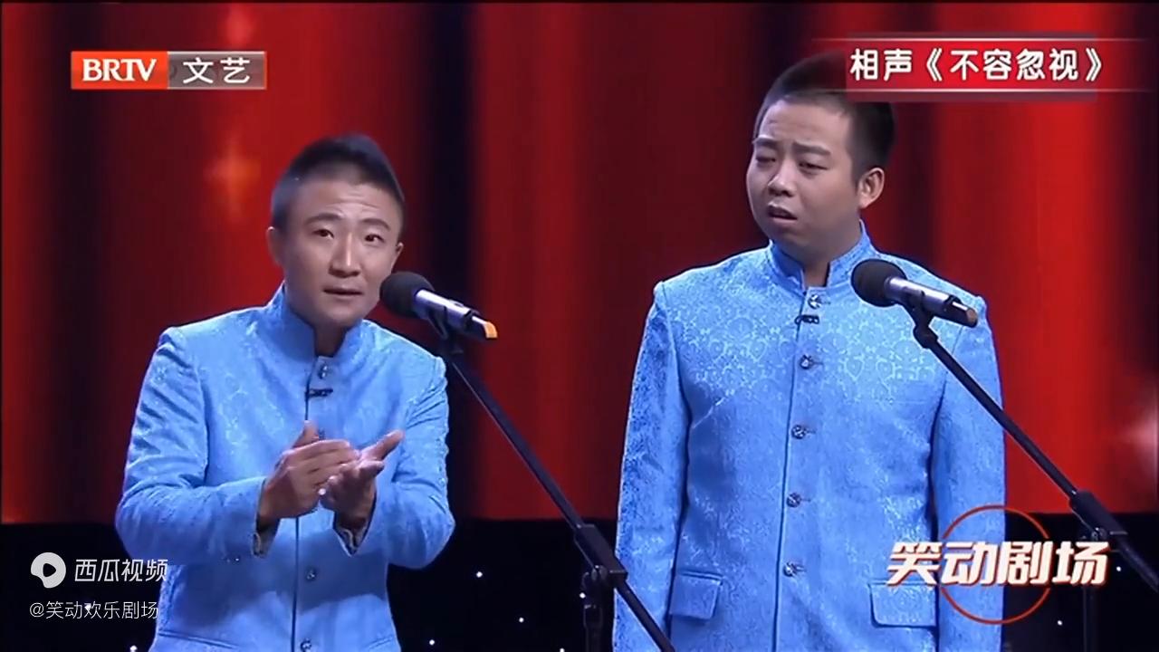 马军盛伟相声小品搞笑大全,马军盛伟洋爆笑相声