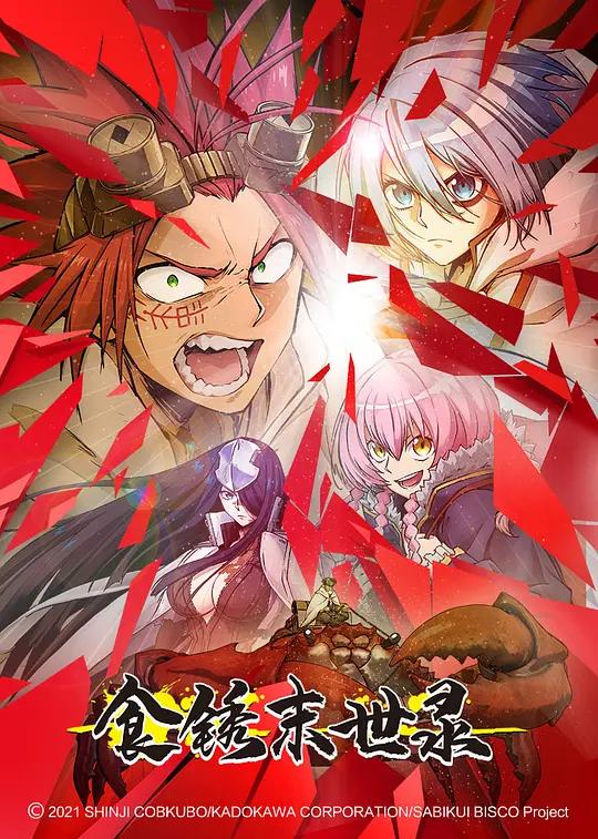 2022年10月新番动漫时间表,2022年1月动漫新番列表具体时间