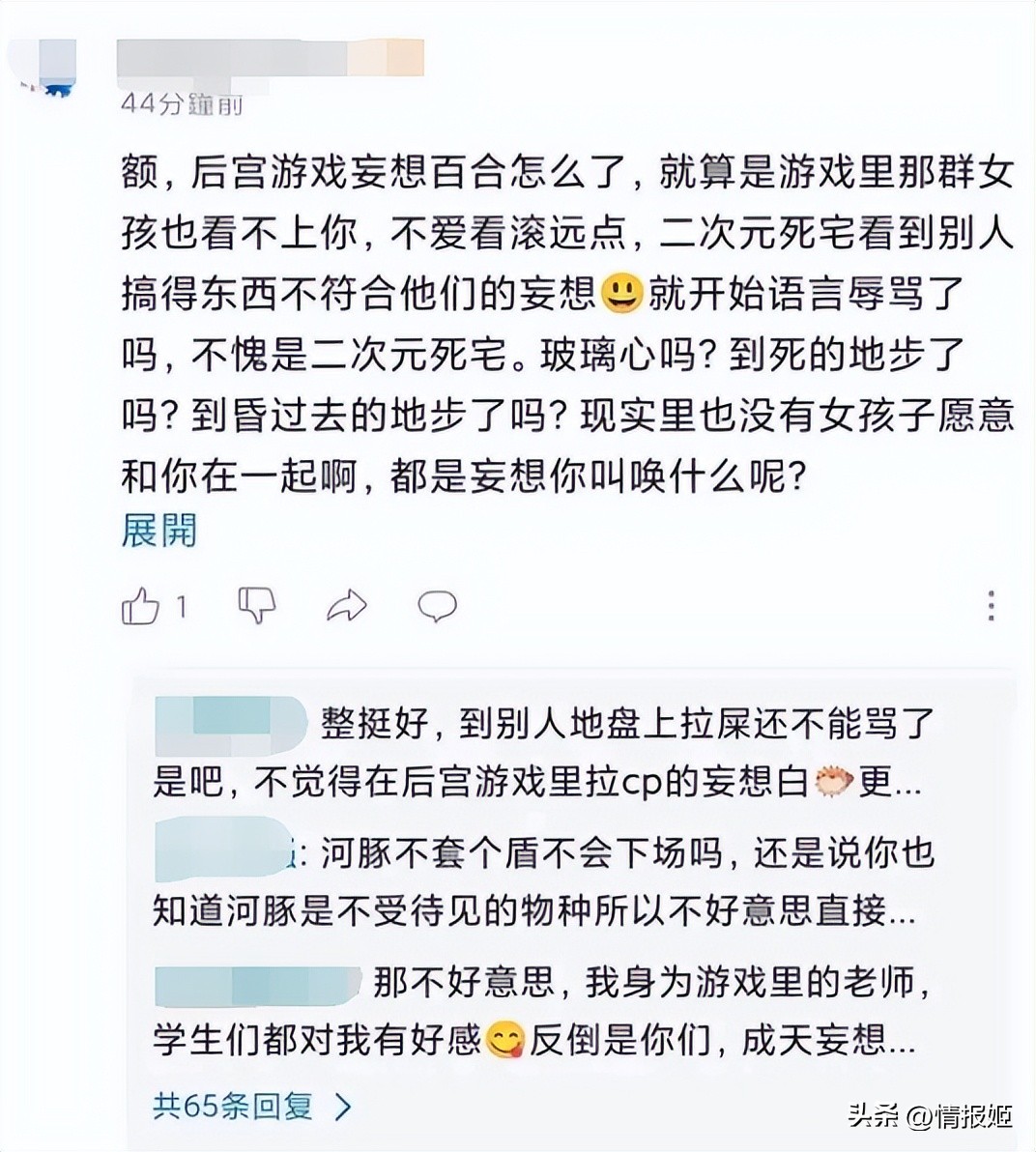 今年互联网最污浊的恶臭战争，把整个二次元搅得鸡犬不宁