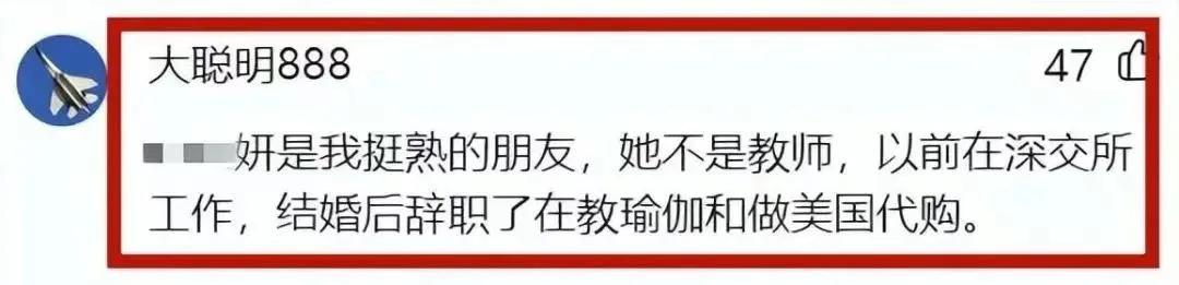 深圳炫富女妍妍，拎LV包用奢侈品却住公租房，网传老公身份不一般