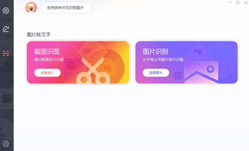 截图转文字怎么操作,截图转文字