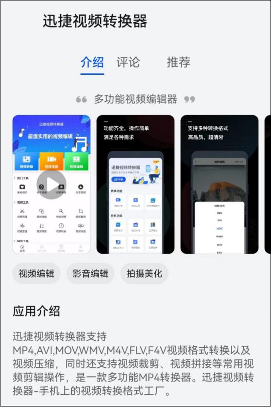 手机mov视频转mp4,mac的mov格式转mp4格式