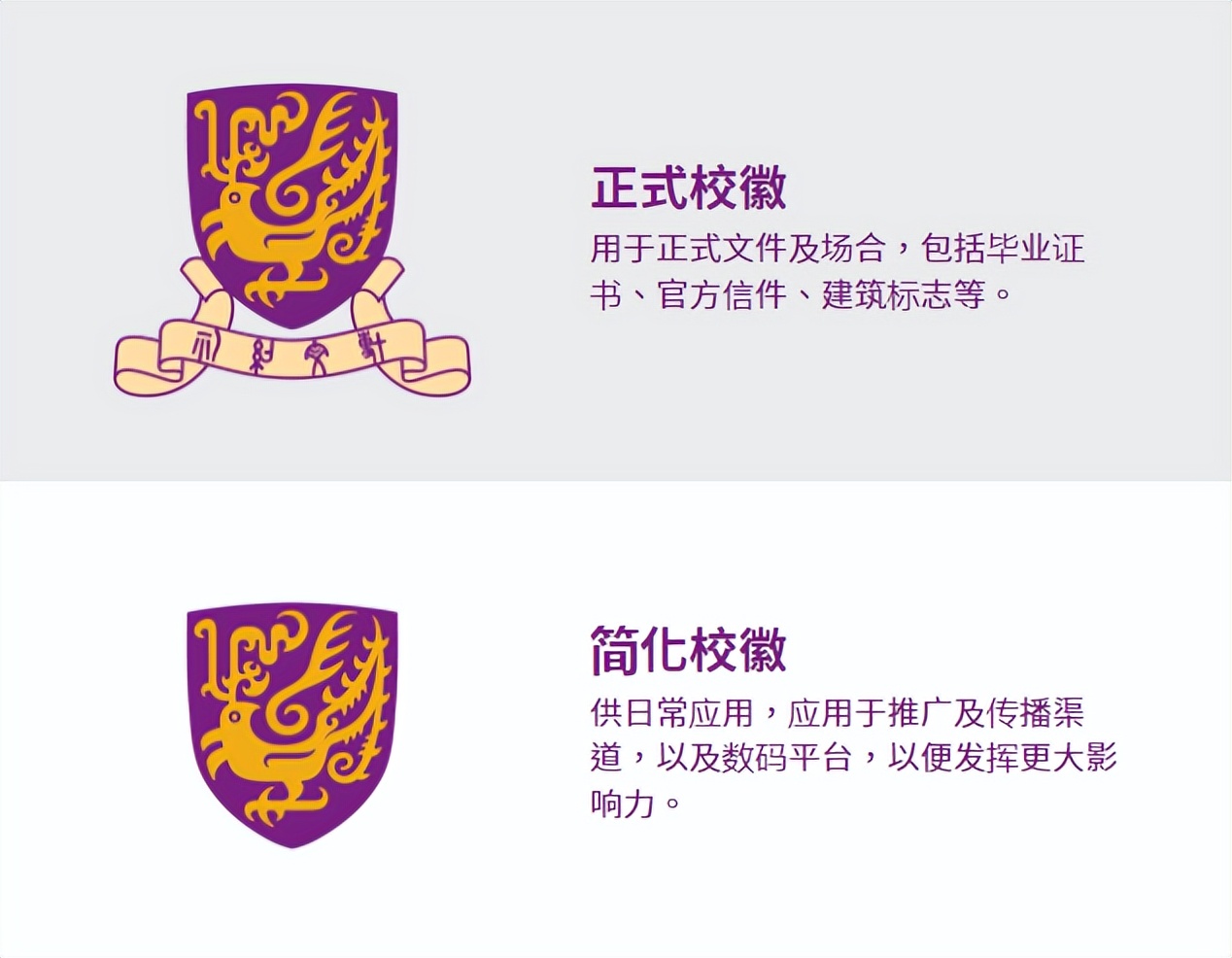 香港中文大学logo,香港中文大学使用旧校徽