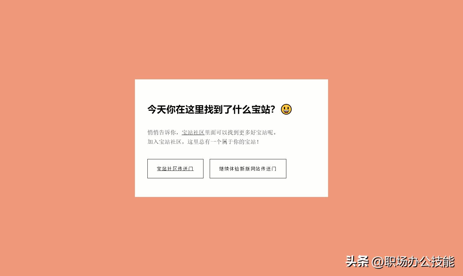 五个超实用网站分享给你们,值得推荐的6个免费网站
