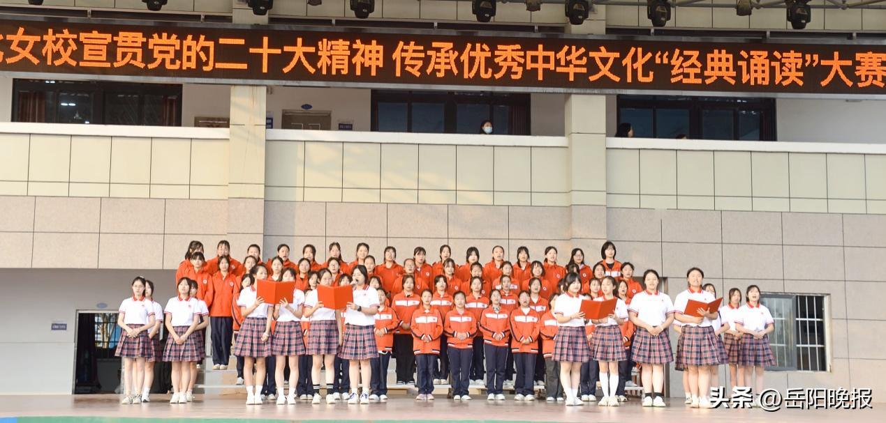 湘北女校经典诵读:宣贯*党**的二十大精神传承中华优秀传统文化