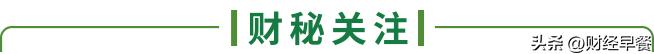 「财经早餐」2022.11.09星期三