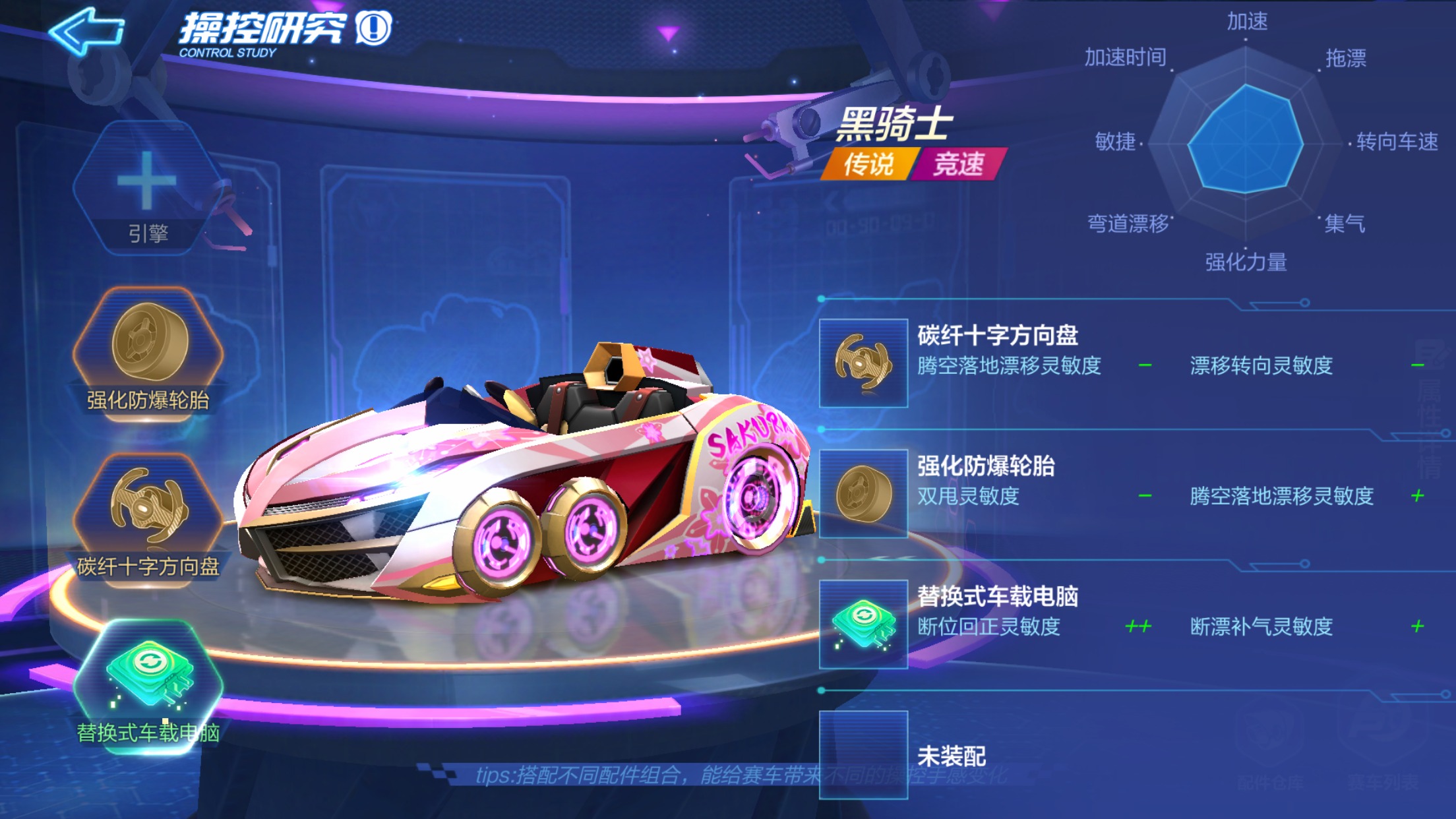 跑跑卡丁车手游车辆改造,跑跑卡丁车手游最新推荐车