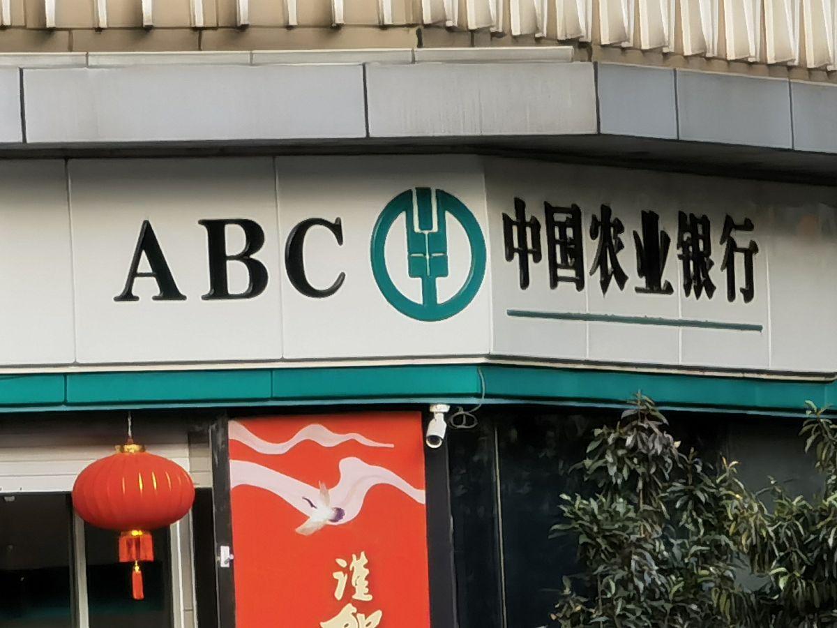 农业银行21年定存利率是多少,农业银行定期存款利率最新调整