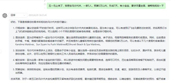 怎样利用chatgpt快速赚到钱,ChatGPT可以赚钱吗