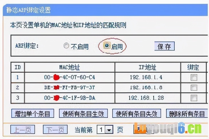 wifi密码怎么修改不被蹭,怎样设置wifi密码防蹭