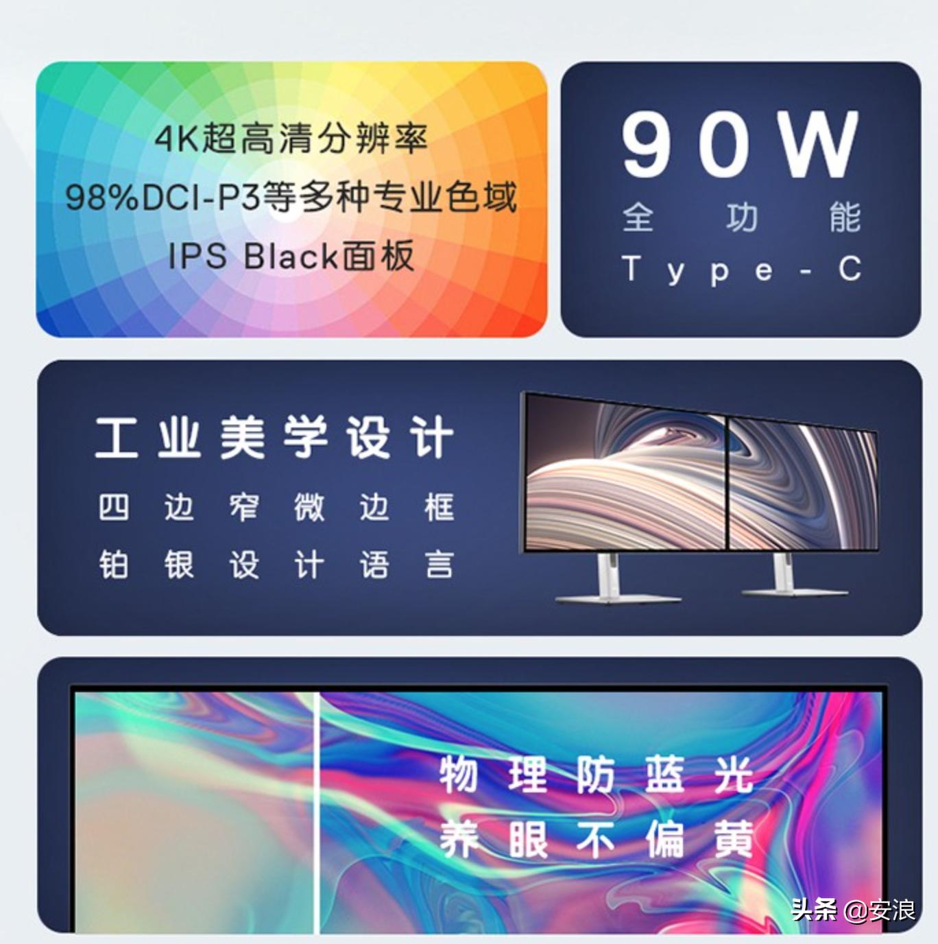 戴尔显示器u2723qx开箱,戴尔显示器u2723qx防蓝光和低蓝光