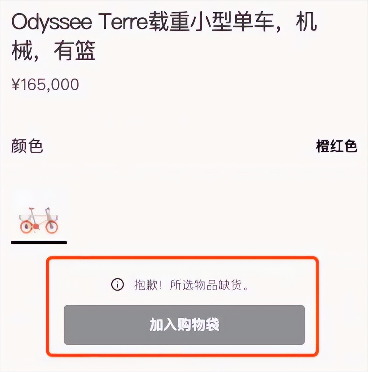 辐轮王自行车质量怎么样,辐轮王自行车哪里代工