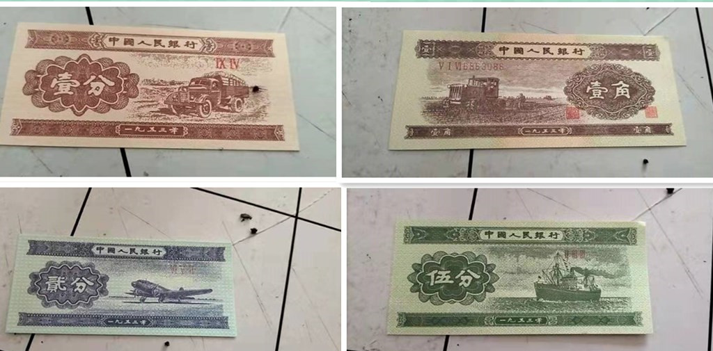 第二套人民币真品大图,精品推荐第二套人民币小全套