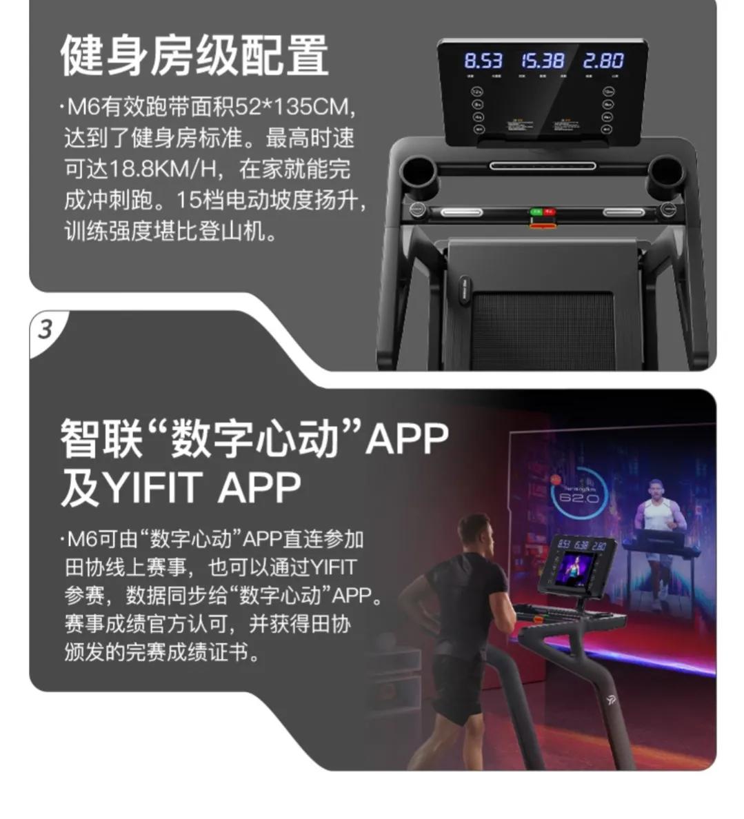 好物分享跑步机,跑步机好物