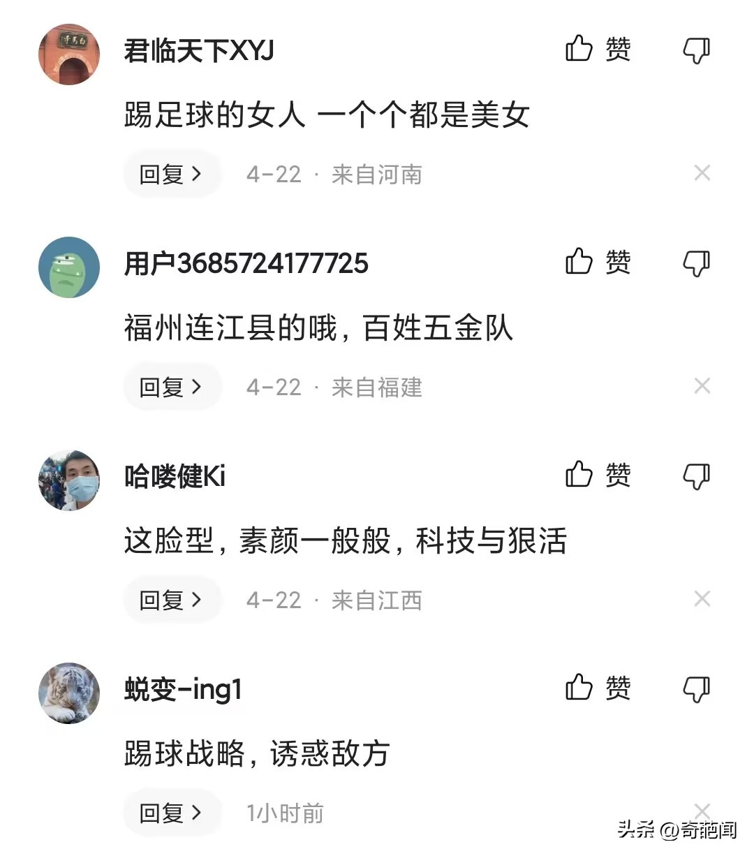 男子带女友踢球,男子踢球带女友来观战