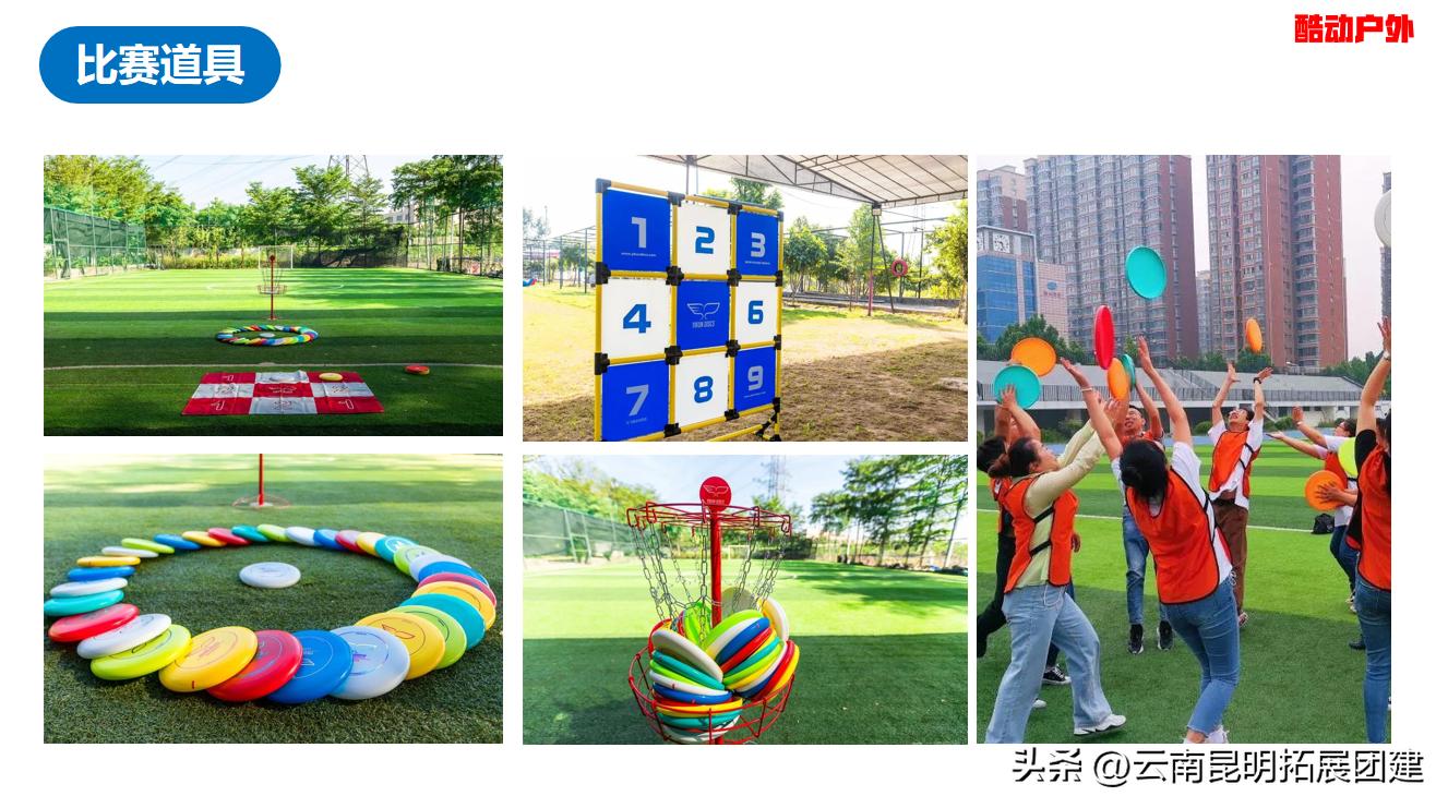 云南昆明团建拓展报价,昆明拓展型团建