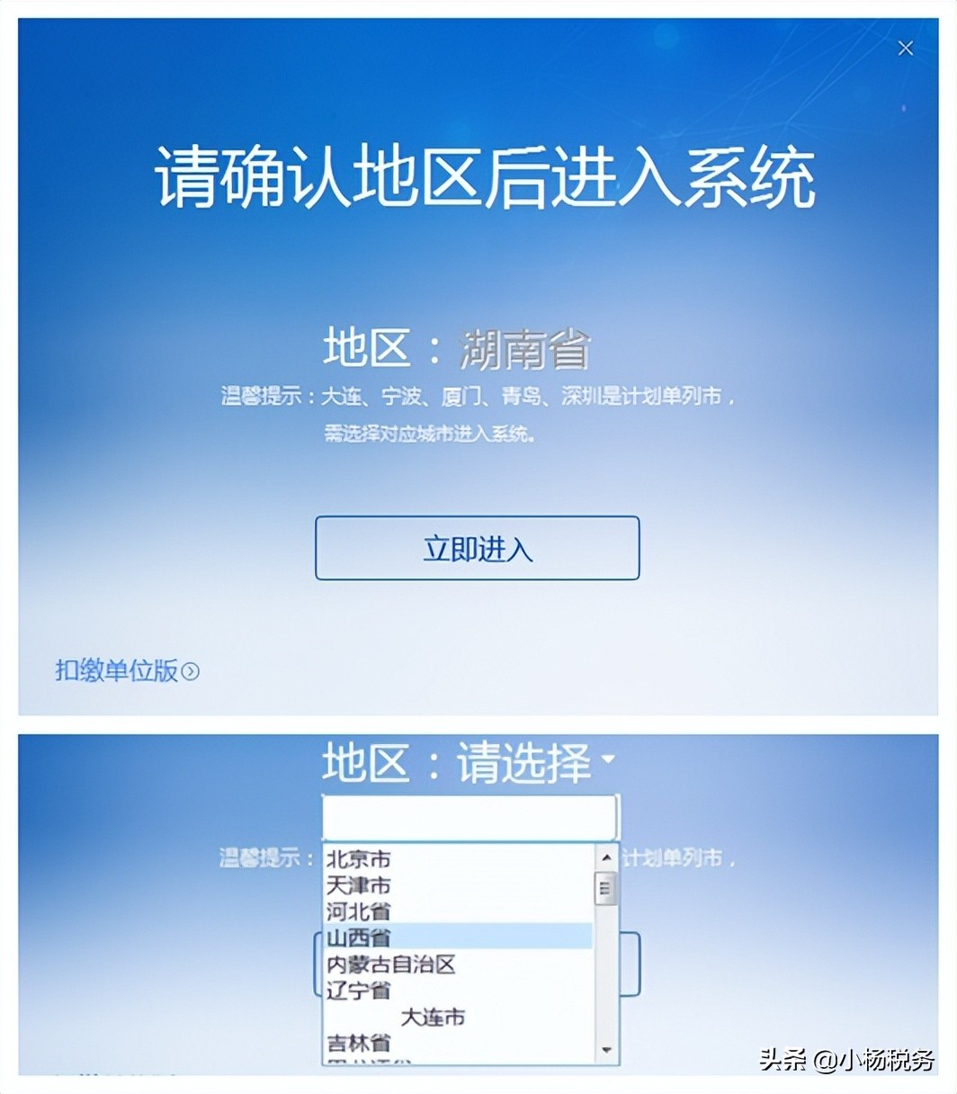 自然人税务扣缴端不存在企业信息,自然人电子税务局扣缴端异常原因