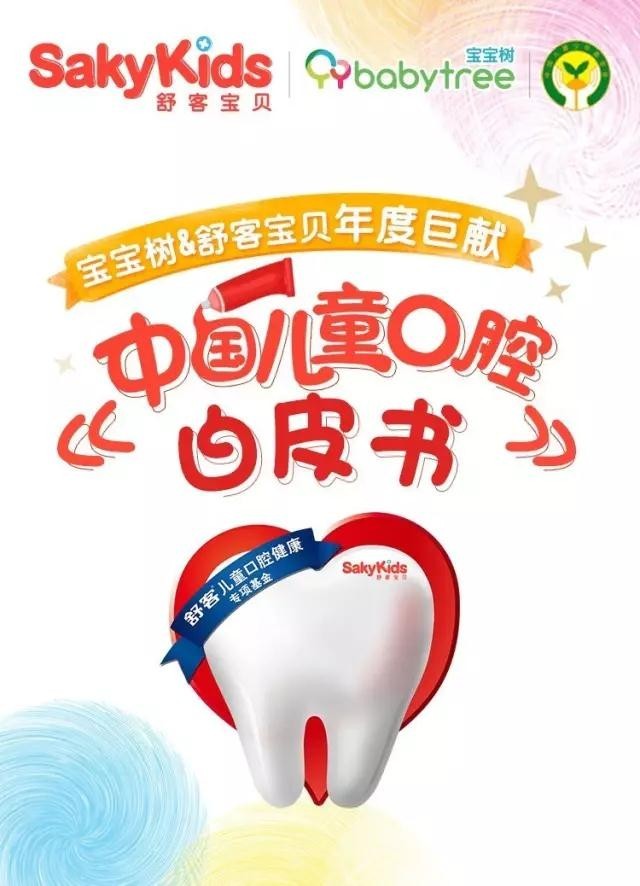 舒客电动牙刷正品官方品牌旗舰店,薇美姿舒客电动牙刷