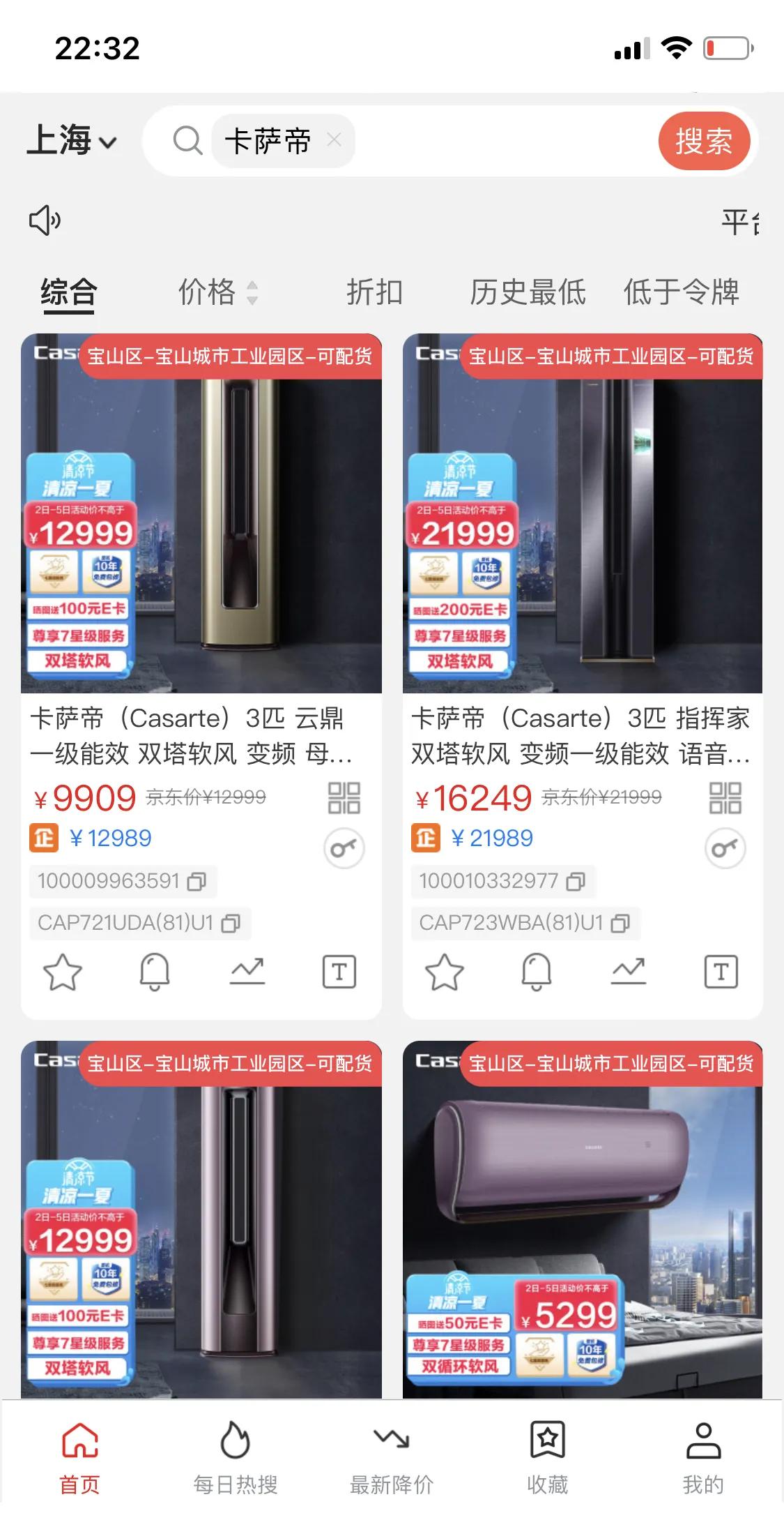 京东家电团购,怎么申请当京东自营家电代购