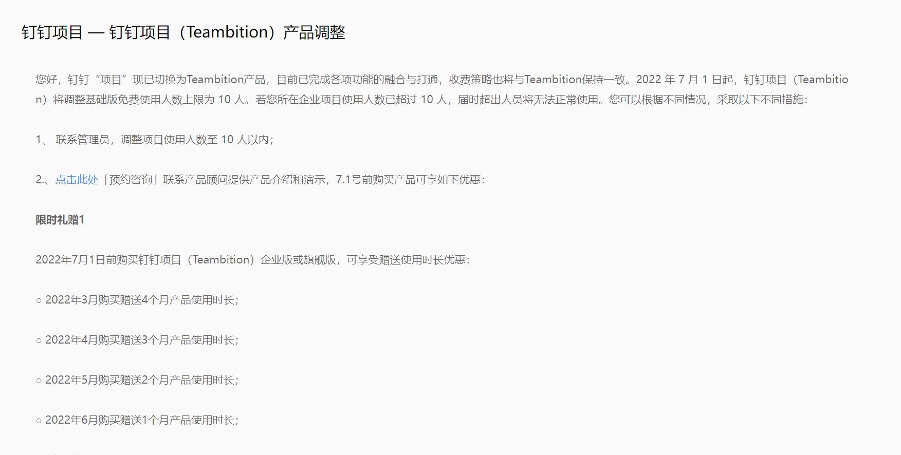 为什么现在大家都不用钉钉了,现在钉钉不能随便用了吗