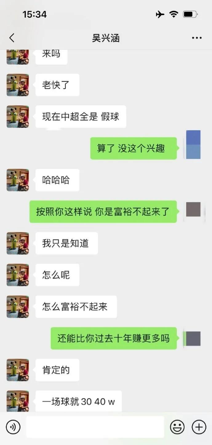 国足吴兴涵,吴兴涵国足现状