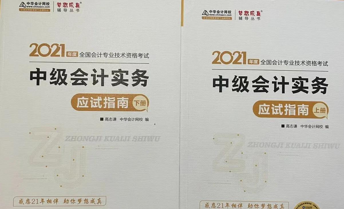 考过中级会计师相当于什么水平,中级会计含金量相当于研究生吗