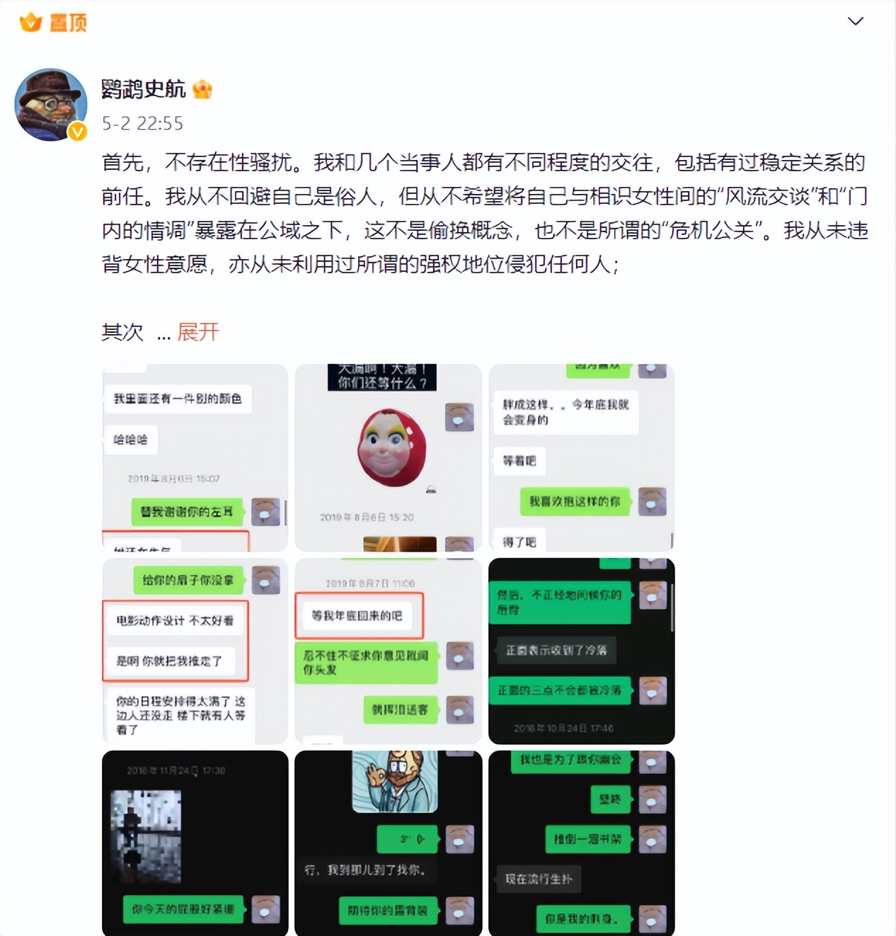 女孩揭发反成自愿,私密侵犯说成“花边新闻”?她闭嘴才真的输了