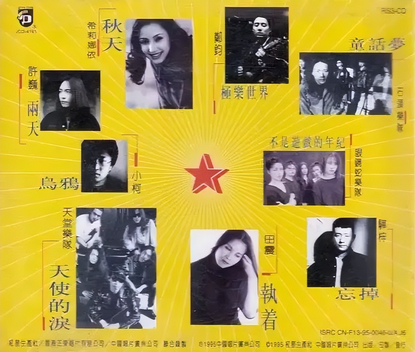 高晓松过往,高晓松过去的时光