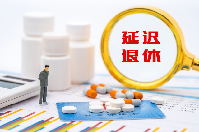 到了退休年龄继续缴纳社保有效吗,个人过了法定退休年龄怎么交社保