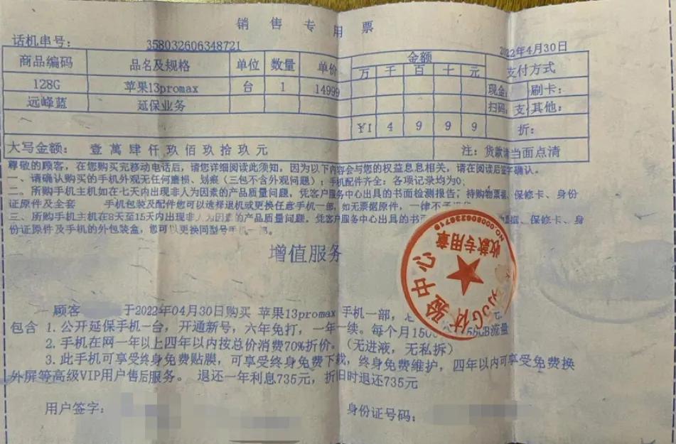 移动送手机欺骗消费者怎么维权,移动诈骗消费者怎么投诉