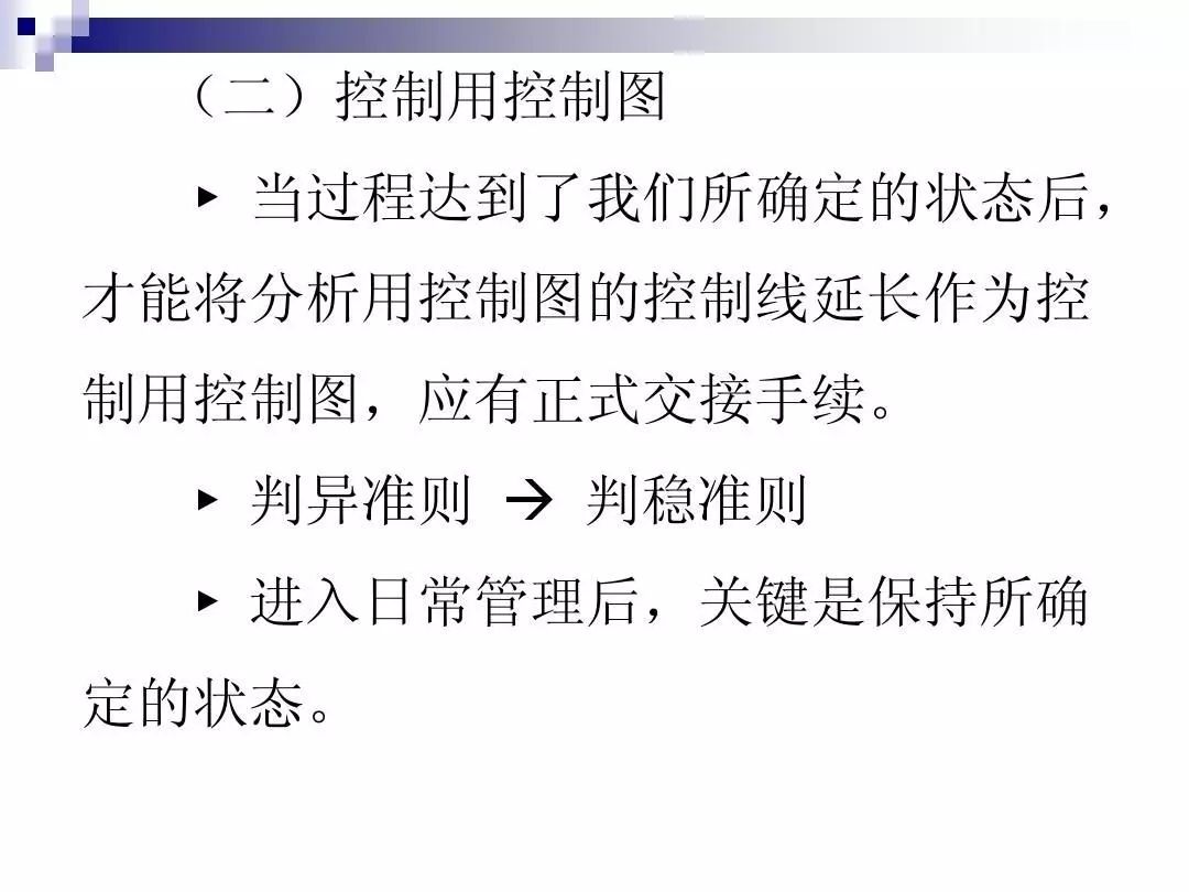 如何制作spc管制图,spc如何制作
