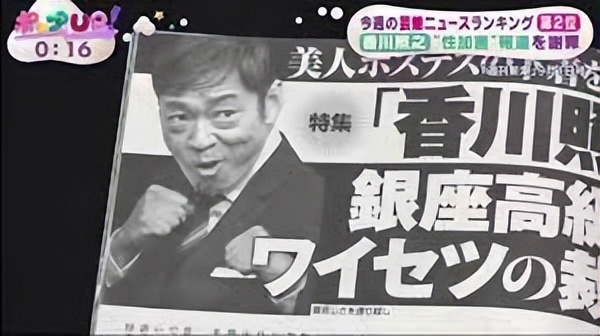 中日高人气男星塌房！公然扯女性内衣实施猥亵，癫狂状态曝光