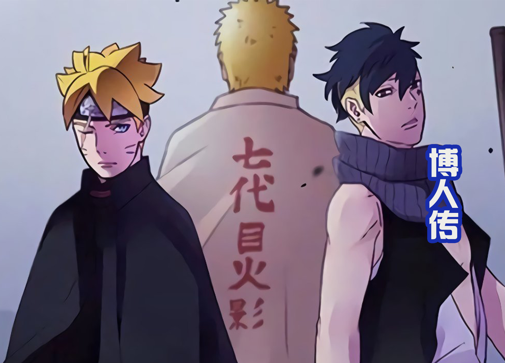 博人传180集以后还有没有续集,博人传是不是又要停更了161集