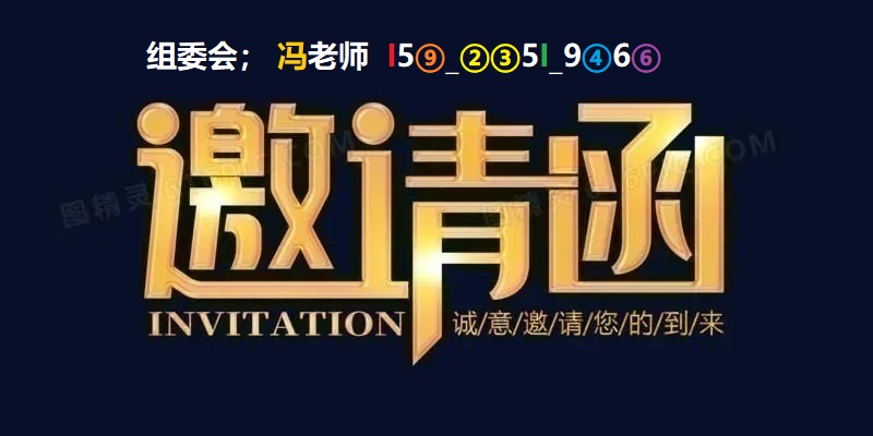 2023第二届成都药食同源营养健康博览会12月15日举办