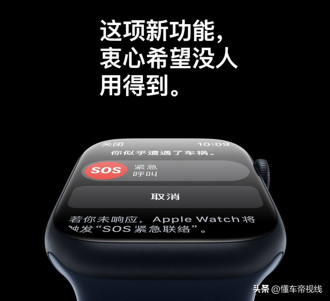 iphone车祸检测是什么原理,苹果车祸碰撞预警功能宣传短片