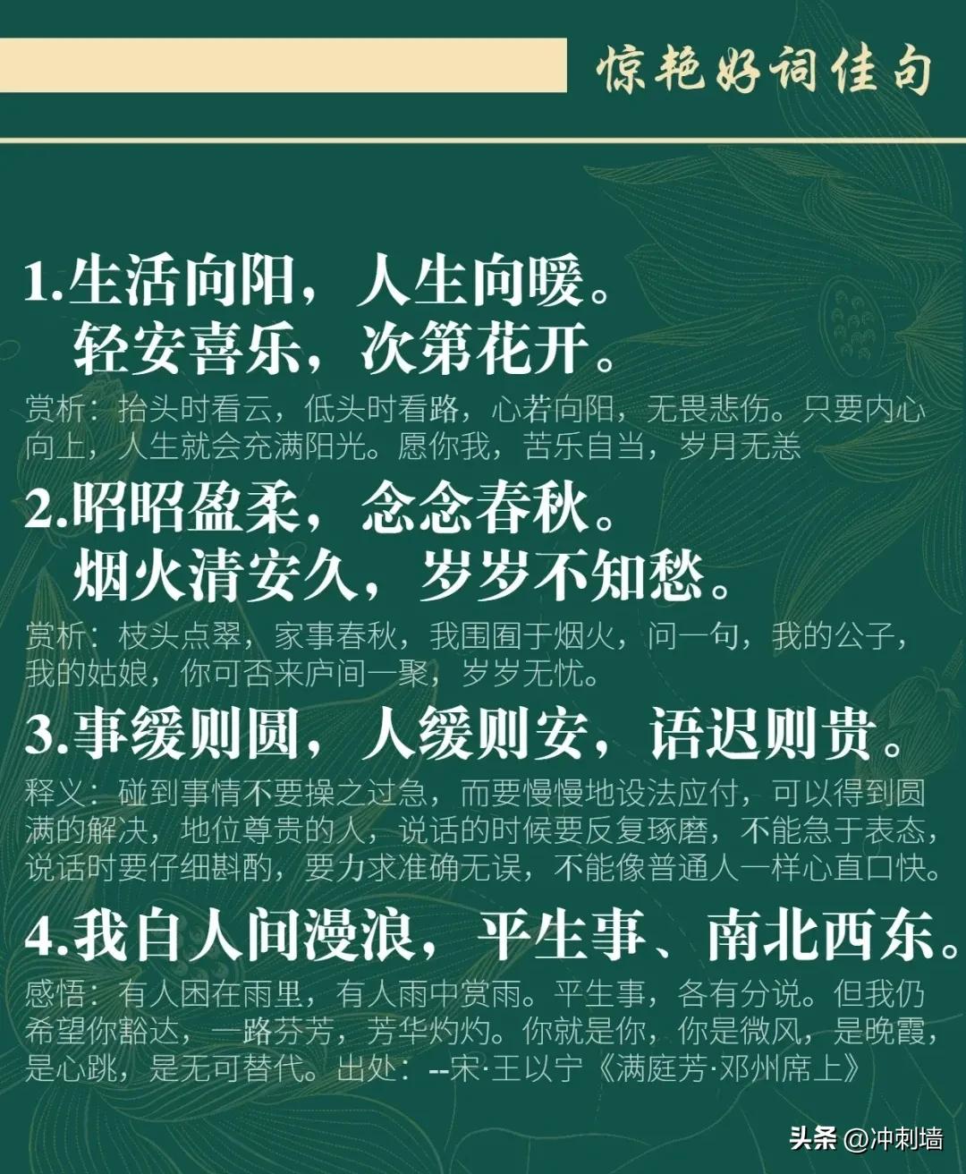 岁月好词好句摘抄,惊艳了岁月的词