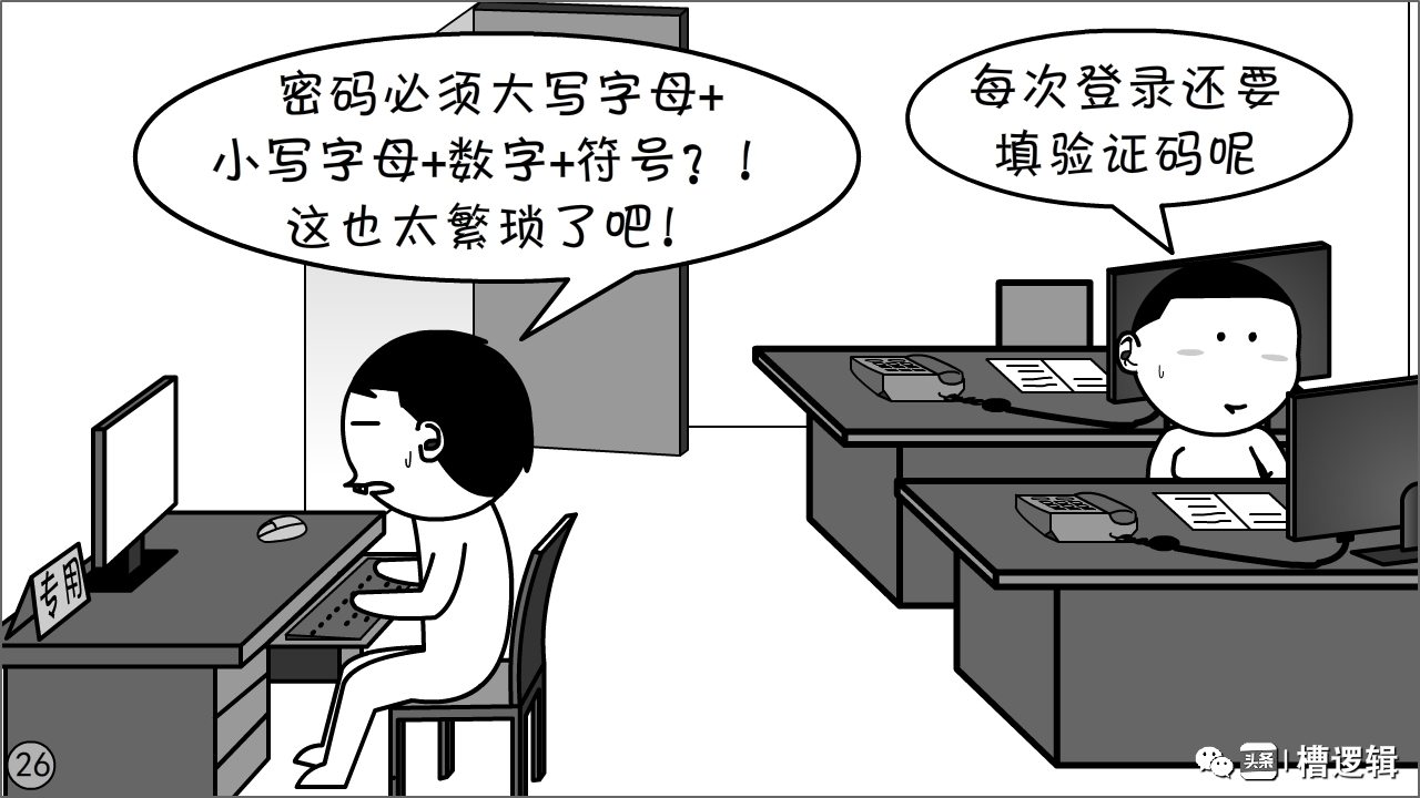 抓实抓细漫画,漫画抓小偷