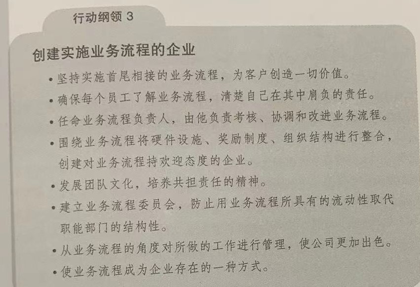 什么是业务流程,什么是业务流程改善
