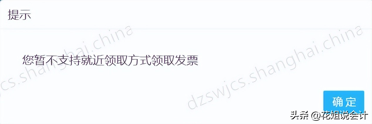 数电票后为啥不能开纸质发票,数电票后还能开纸质票吗