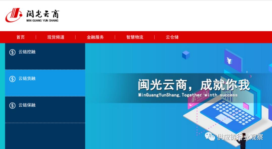 直播电商供应链金融,金播电商平台供应链金融