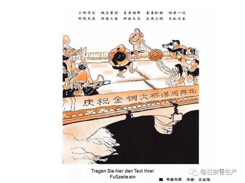 安全小漫画四幅图,安全漫画200张干货满满