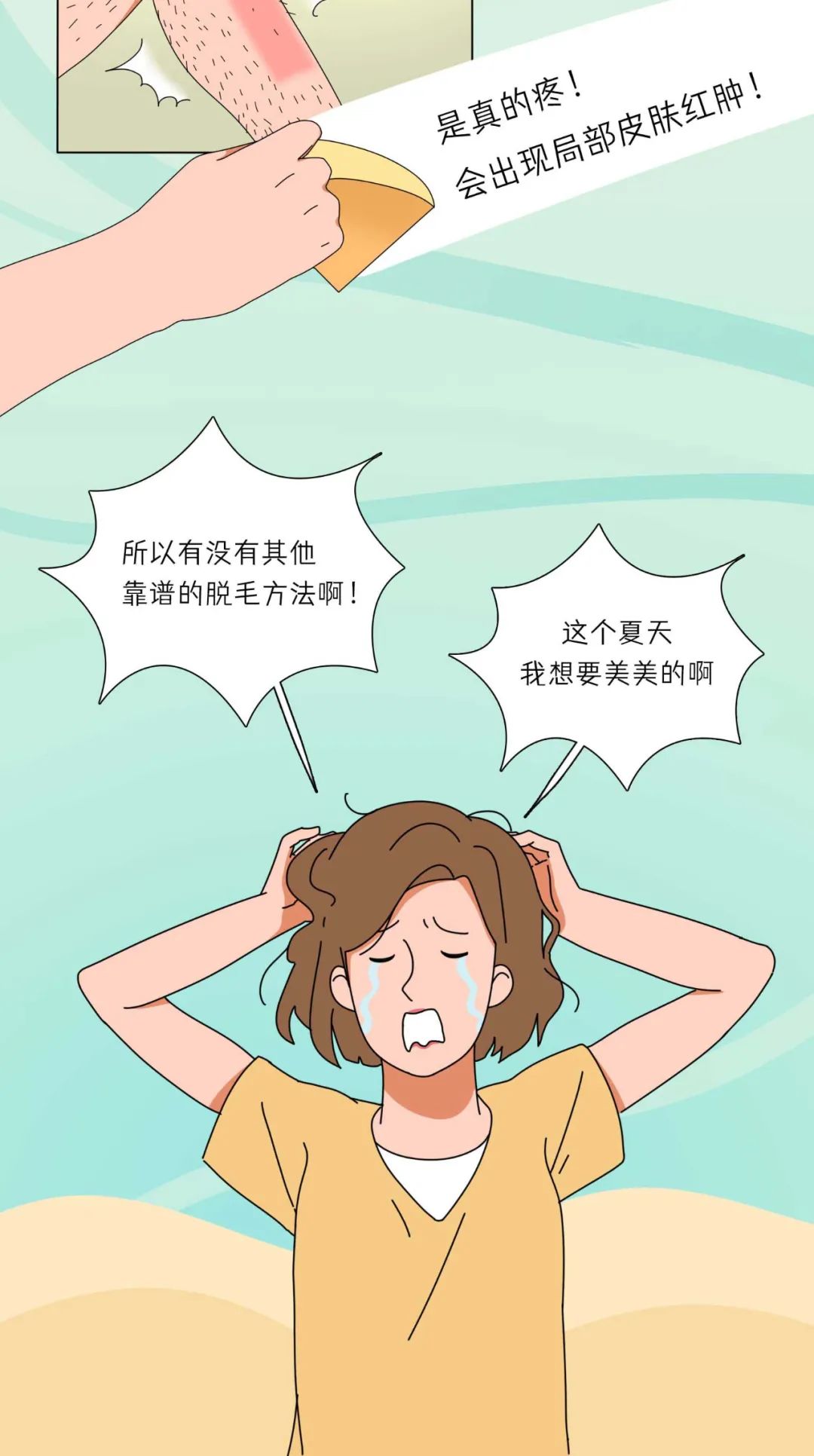 女生*处私**的毛毛，能不能剃？